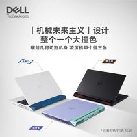 百亿补贴：DELL 戴尔 游匣G15 5530-1526B黑色 15.6英寸i5-13450HX电竞满血独显游戏