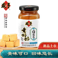 Xianheng 咸亨 老奶奶白腐乳中华 绍兴特产腐乳下饭菜 380g