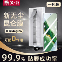 X-it 爱胜 适用荣耀Magic6手机膜曲屏高清防摔抗指纹非钢化膜