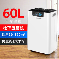 DOROSIN 多乐信 ER-660E 除湿机 60L