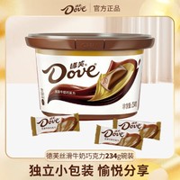 Dove 德芙 丝滑牛奶巧克力234克碗装香浓黑巧白巧