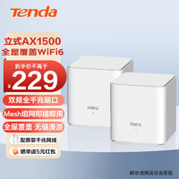 Tenda 腾达 千兆无线子母路由WiFi6/WiF5套装 全屋WiFi分布式路由器 别墅大户型覆盖 EM3（WiFi 6双只装）