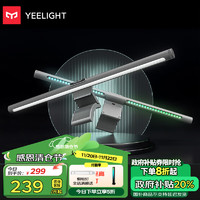 Yeelight 易来 YLTD003 屏幕挂灯Pro