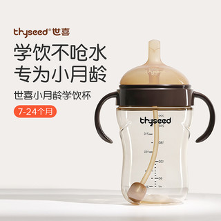 thyseed 世喜 婴儿学饮杯 300ml