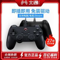 BEITONG 北通 蝙蝠2有线游戏手柄PC实况足球fifa电脑tv电视steam黑神话悟空