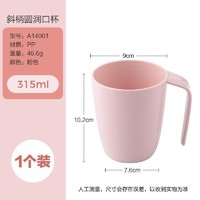 CHAHUA 茶花 054006 儿童漱口杯 圆润口杯 粉色