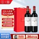 CHATEAU LAFITE ROTHSCHILD 拉菲古堡 智利原瓶进口 巴斯克有格 干红葡萄酒 750ml*2瓶 双支礼盒装