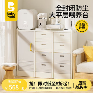 babypods 儿童玩具收纳架 落地多层置物柜 家用宝宝玩具衣服整理架 封闭背板 S3组合二