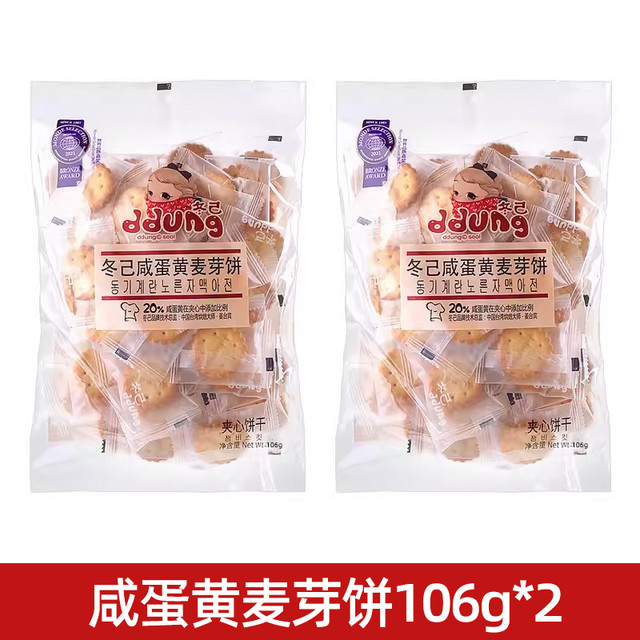 冬己 ddung 冬己 咸蛋黄饼干 106g×2袋