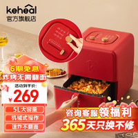 KEHEAL 科西逸尔 科西 空气炸锅可视 红色 5L