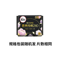 kotex 高洁丝 纯棉卫生巾日夜 日用240mm8片