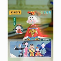 52TOYS 天书奇谭 仙动起来系列 可动人偶盲盒 动漫周边礼物