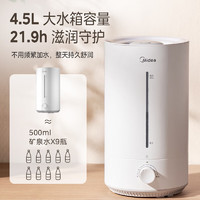 PLUS会员：Midea 美的 CS-3VWL 加湿器 4.5L