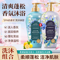 qinfeiyan 沁菲颜 留香洗发水+醇香沐浴露 500ml 2瓶