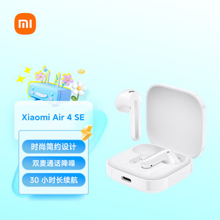 Xiaomi 小米 Air 4 SE 半入耳真无线蓝牙耳机  白色