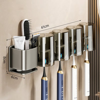 秀净牙刷置物架厕所浴室免打孔壁挂式卫生间置物架漱口杯架杂物收纳架 枪灰四人牙刷架+4杯 4人
