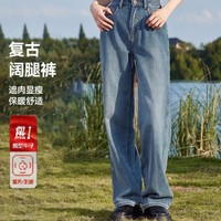 Semir 森马 燃型牛仔裤