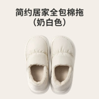 MINISO 名创优品 通用 棉拖鞋 简约居家全包女士棉拖