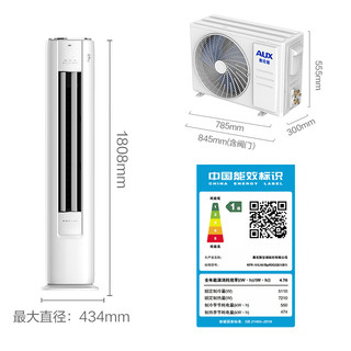 AUX 奥克斯 2匹 省电侠 新1级空调柜机 ECO节能 KFR-51LW/BpR3GQS1(B1)