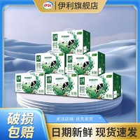 yili 伊利 10月新货 伊利金典纯牛奶250ml