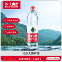 88VIP：NONGFU SPRING 农夫山泉 饮用天然水 1.5L*24瓶