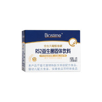 BIOSTIME 合生元 超金菌R52益生菌固体饮料6袋装 儿童益生菌改善排便助消化 便秘