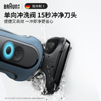 BRAUN 博朗 高效5系Pro 52-A1000s 往复式电动剃须刀 远空蓝 礼盒装