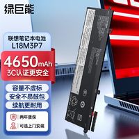 IIano 绿巨能 联想ThinkPad笔记本电脑电池T490 T14 T495 P43S 电脑电池