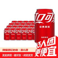 可口可乐330ml*24罐