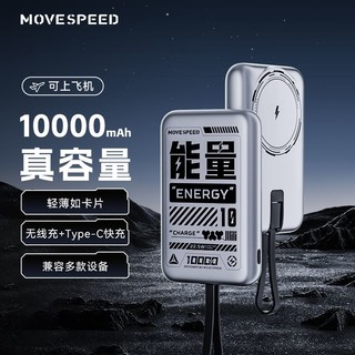 MOVE SPEED 移速 磁吸无线充电宝22.5W超级快充适用iPhone14Pro苹果13/15华为