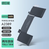 IIano 绿巨能 苹果笔记本电脑电池Macbook Air M1 13.3英寸 A2337 A2389