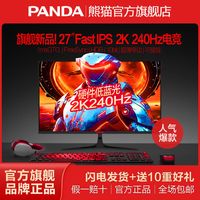 百亿补贴：熊猫 27英寸2K240Hz FastIPS硬件低蓝光1msGTG电竞显示器Q27G9