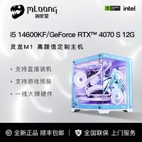 百亿补贴：MLOONG 名龙堂 i5 12400F/RTX4060显卡名龙堂海景房台式电脑组装游戏直播主机