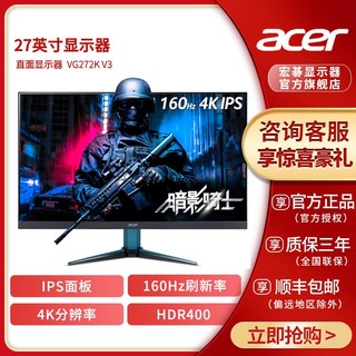 百亿补贴：acer 宏碁 EG270 P 27英寸 IPS G-sync FreeSync显示器（1920×1080、144Hz）