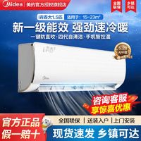 百亿补贴：Midea 美的 空调大1.5匹新一级能效冷暖变频防直吹自清洁卧室家用省电