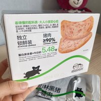 自由肉肉 儿童 山林黑猪午餐肉 1盒装