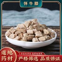 牛膝正宗无硫焦作牛膝批发 正品怀牛膝中药材怀牛七 野生牛膝新货