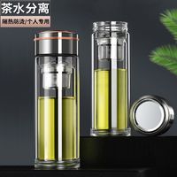 双层玻璃茶杯隔热防烫茶水分离水杯男士高档泡茶杯子女水杯车载杯