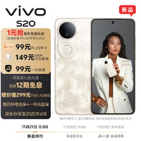 vivo S20 5G手机