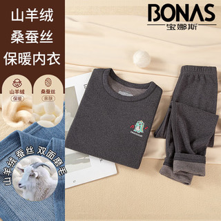 宝娜斯（BONAS）儿童保暖内衣套装山羊绒桑蚕丝德双面绒磨毛男女童中大童秋衣秋裤 山羊绒蚕丝恐龙灰色 120cm