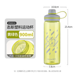 CHAHUA 茶花 塑料运动水杯 900ml 黄绿色