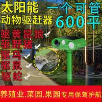 2023新款太阳能超声波动物驱赶器驱赶报警器大音量农田果园养殖业