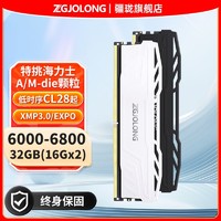 ZGJOLONG 疆珑 i9灵龙6800/64006000台式16gx2ddr5电脑内存条海力士A/M代c28