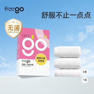 Freego 一次性纯棉内裤旅行男女情侣款非纸短裤独立免洗 女士纯棉5条装 XXL码