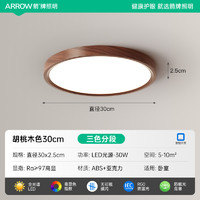 ARROW 箭牌照明 箭牌中古风卧室灯新中式复古护眼主卧圆形房间灯胡桃色木纹吸顶灯