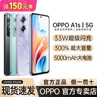 OPPO A1s 5G手机 12GB+256GB 暮山紫