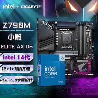 GIGABYTE 技嘉 14代i5 14600KF盒装 搭 B760M/Z790M主板CPU套装板U Z790M AORUS ELITE AX DDR5 i5 14600KF/16核20线程