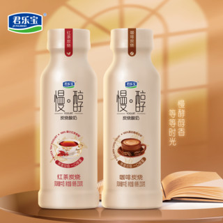 JUNLEBAO 君乐宝 国产沙棘黄桃酸奶饮品 280ml*7瓶