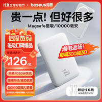 BASEUS 倍思 PPCXM1030 迷你款 30W移动电源  10000mAh