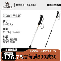 CAMEL 骆驼 登山杖碳纤维徒步手杖折叠户外爬山登山碳素轻便伸轻量款拐杖 白金